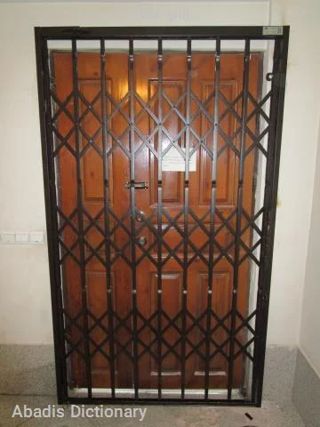 door grill